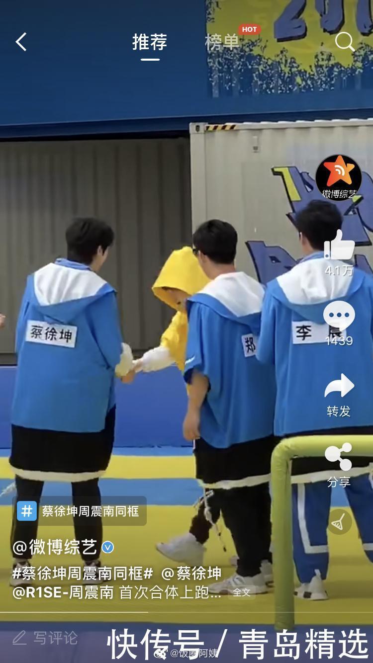 尖叫|蔡徐坤、陈立农……跑男来青岛了!录制现场大批粉丝尖叫连连