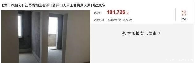 拍下|男子在网上拍下一套房,60平米只售9万9,网友:捡到大便宜了