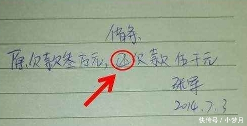 借条|别人借你钱时,借条要这样写,不然你的钱要打水漂了