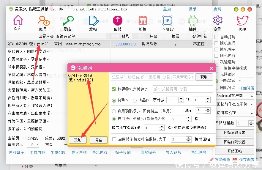 文案|贴吧置顶技术