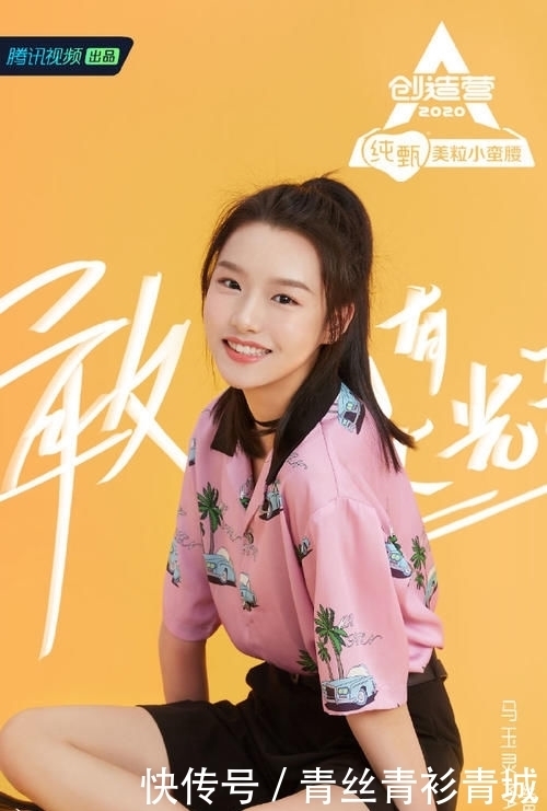 撑腰榜排名|创造营2020最透明的10为选手,成功永远属于有准备的人