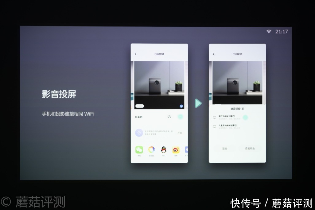 Vogue|轻松打造家庭影院,畅享极致影音体验、峰米Vogue Pro家用投影机 评测