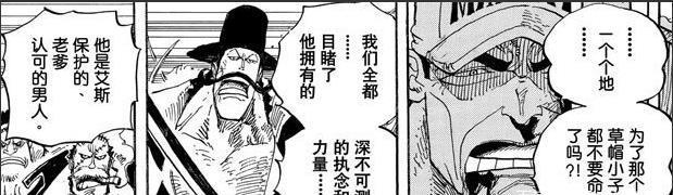 了路|海贼王:马尔科来和之国,既加强了路飞,又削弱了凯多,作用不小