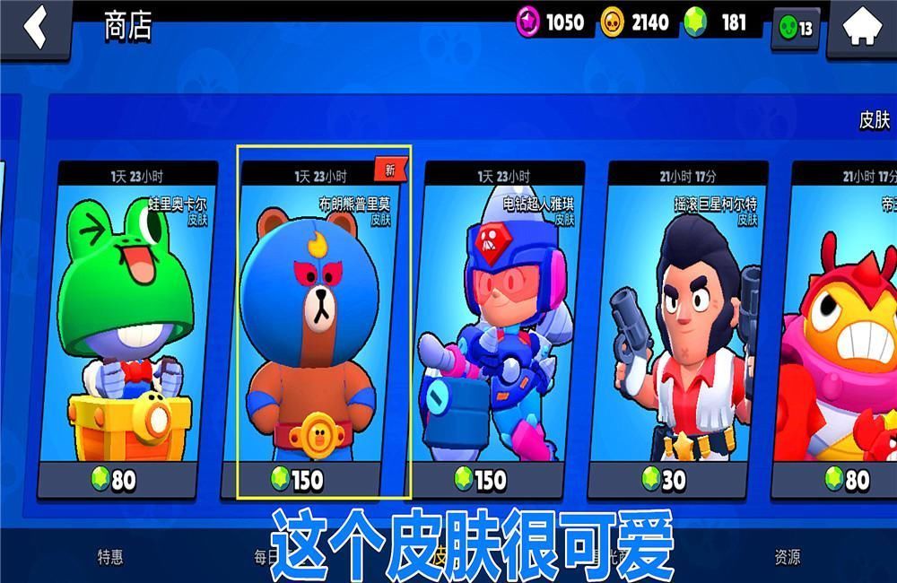 开宝箱|荒野乱斗这是一个“集卡”游戏，解锁英雄和段位息息相关