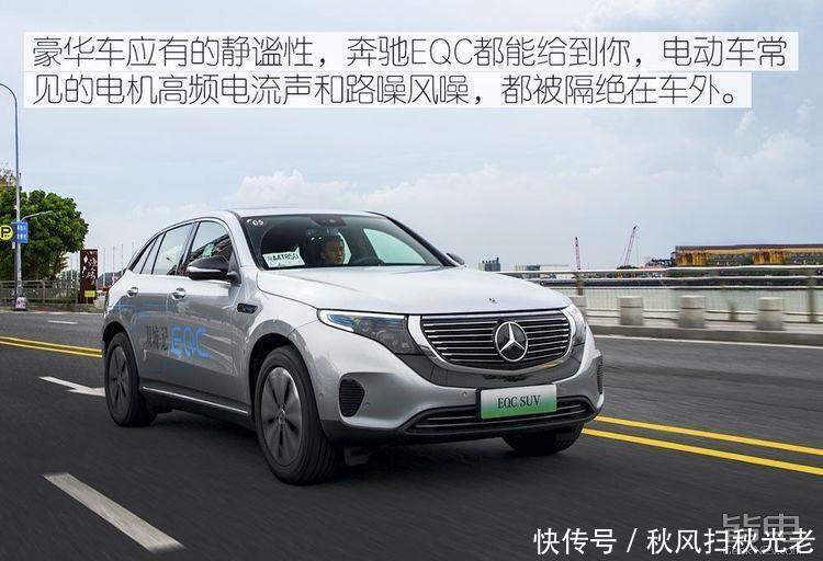 续航里程|先锋又老练的作品试驾奔驰EQC3504MATIC