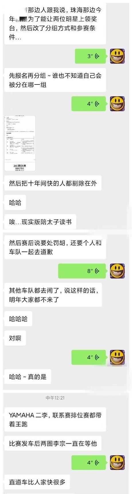 感谢|感谢王一博扯下了赛车界的遮羞布