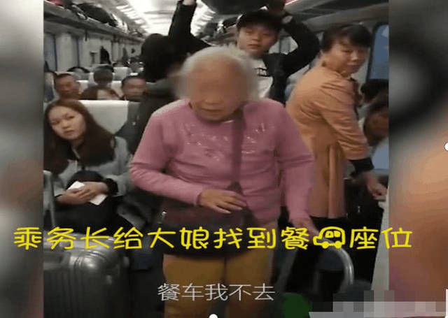 老太太|老太乘火车买无座票，要求他人让座：我是老人，你们要照顾一下我