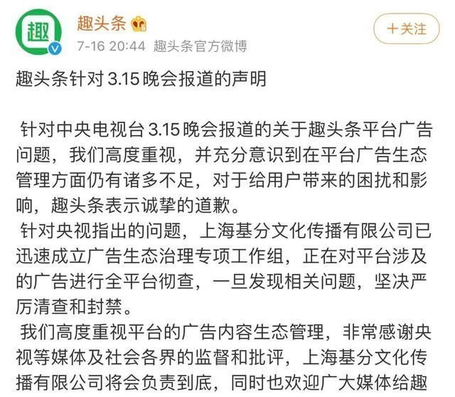  停业|连夜下架、停业、涉事者被控制……3·15曝光后，更多行动来了