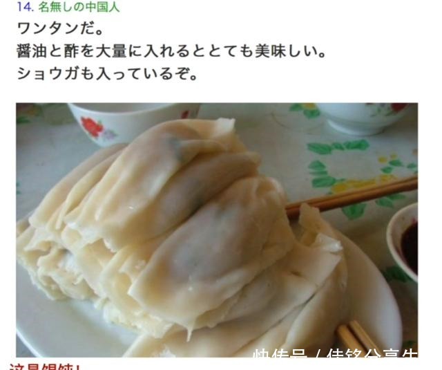 纷纷表示|当日本网友看到中国的家常便饭时,纷纷表示这些看上去一定很美味