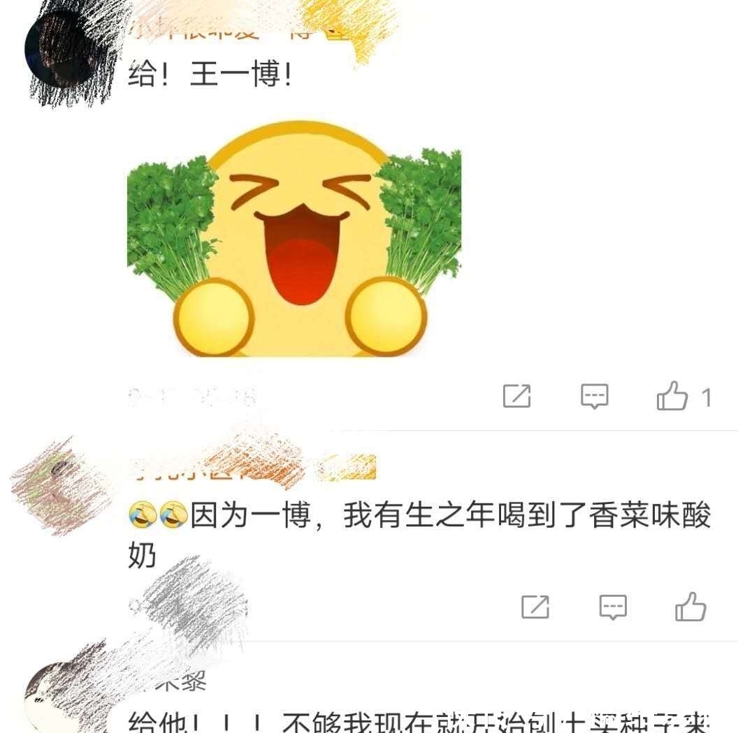 评论|全没啦!火锅局王嘉尔夹走一博最爱,粉丝评论区里开始种香菜