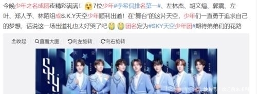 易烊千玺|《少年之名》成团,今年最糊的一档选秀,完全是“回锅肉”大乱炖