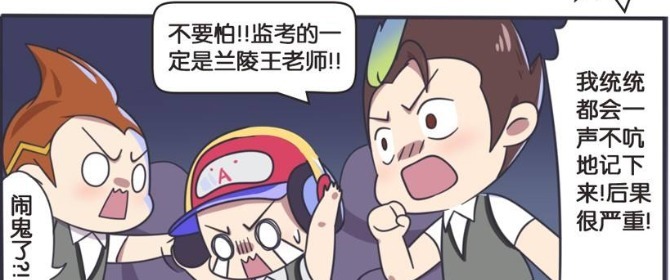 潜入|王者萌萌假日：刘备趁着苏大叔睡着，潜入考场外，为宝贝儿子加油打气！