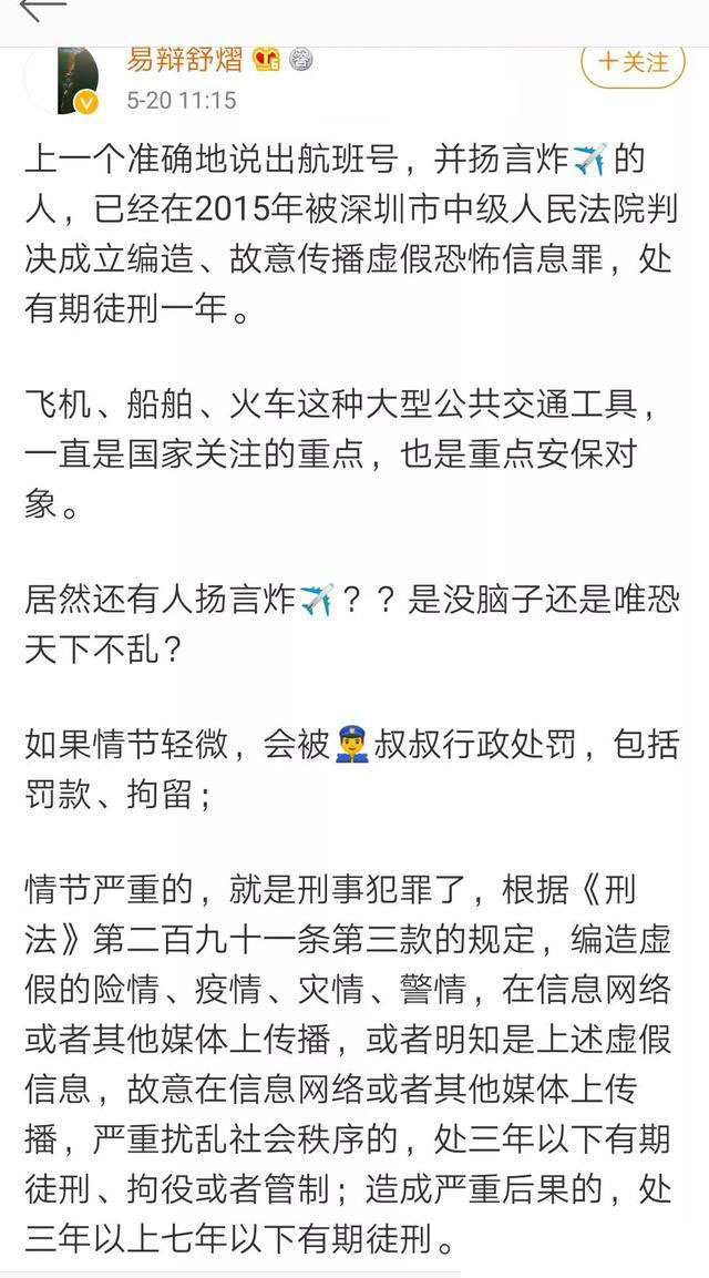  行程|近来有作者曝光了肖战行程，肖战正在告黑粉，都为肖战的安全担心