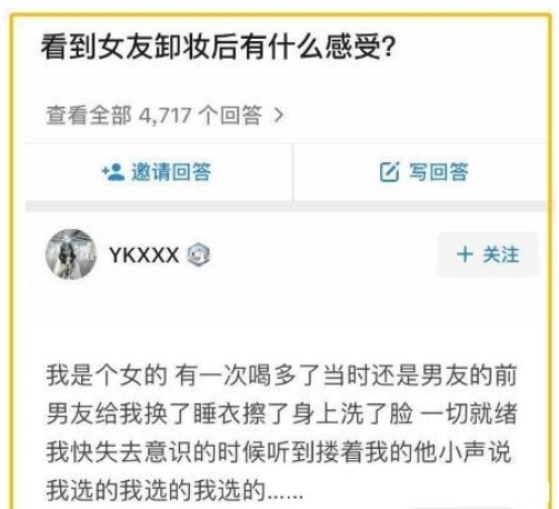  偷偷|“女友喝醉后，我偷偷帮她卸了妆”造孽啊，哈哈哈