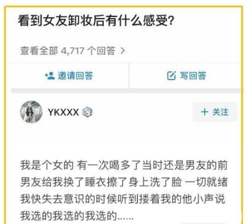 偷偷|“女友喝醉后,我偷偷帮她卸了妆”造孽啊,哈哈哈