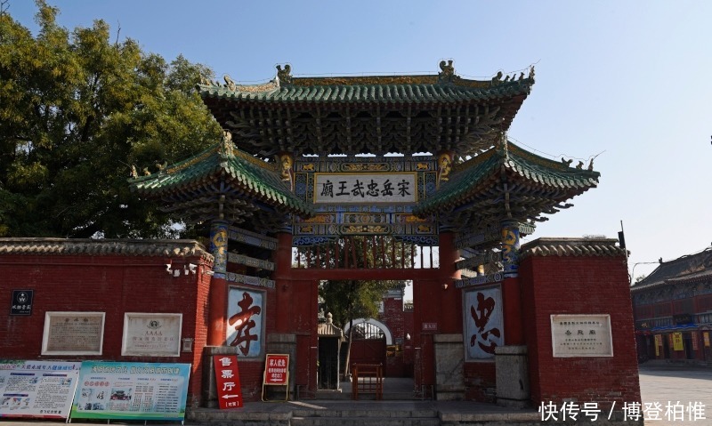 莫须有|骂皇上,擅杀大将,干预立太子?汤阴揭秘岳飞“莫须有”死刑判决