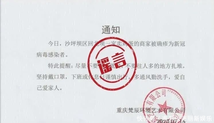 患者|【辟谣】沙坪坝区人民医院发现新冠肺炎患者？通报来了！