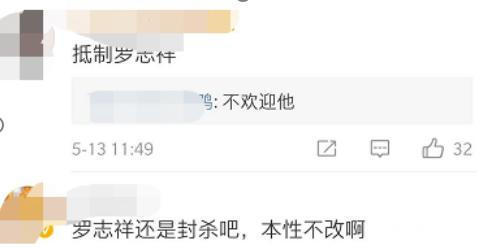  不雅|罗志祥复出成功，主持综艺节目照常播出，节目中不雅动作遭争议！