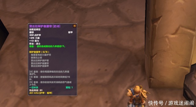 装备|魔兽世界怀旧服MC副本真正的“怨念”装备，全通没人打，有金币也买不到