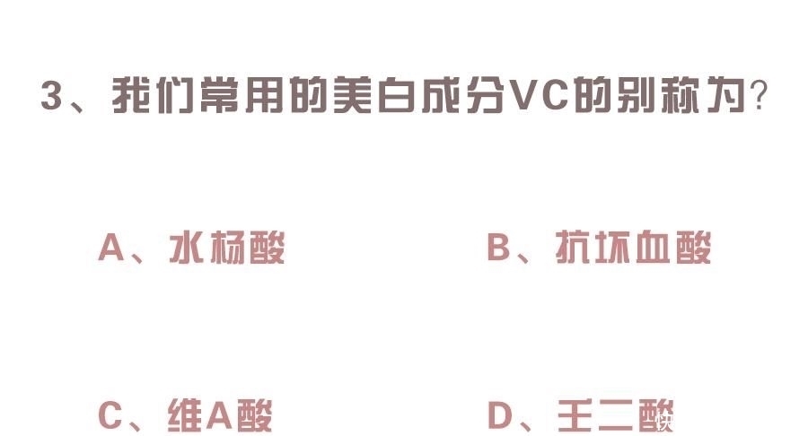  护肤品|基础成分大起底！看完别再说你不会选护肤品啦