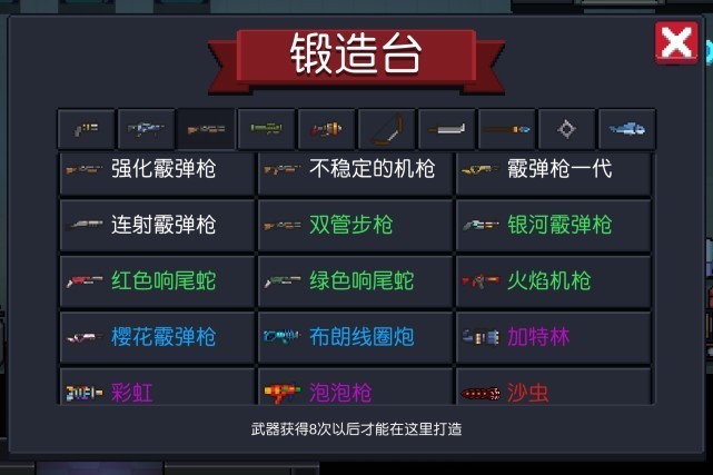 白隐机枪|元气骑士:红武最强?你落伍啦!白武随便拿一把,给一拳也不换