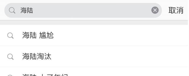 芒果|海陆遭芒果台恶意剪辑,细节还原真实情况,她不该无辜遭受这些