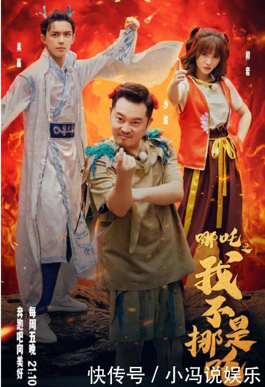 麒麟|奔跑吧电影节郭麒麟阿甘,蔡徐坤警察,柳岩哪吒,你pick谁