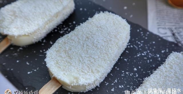 小朋友|家庭版椰蓉奶棒,小朋友的最爱,软嫩丝滑奶香浓郁,比雪糕还好吃