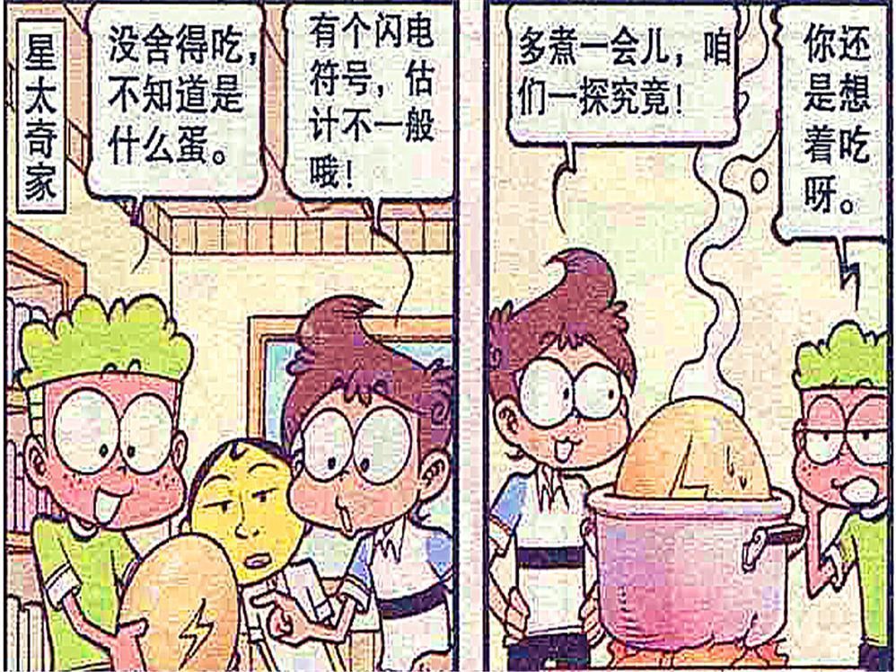 小桂子|星太奇机器人煮的泡面没有灵魂,小桂子想吃爷爷做的“爱心早餐”