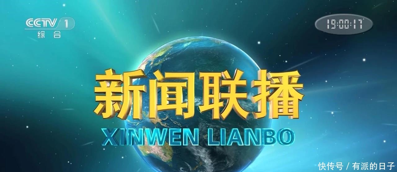  背景|《新闻联播》背景变样啦，央视新闻开启全高清制播时代