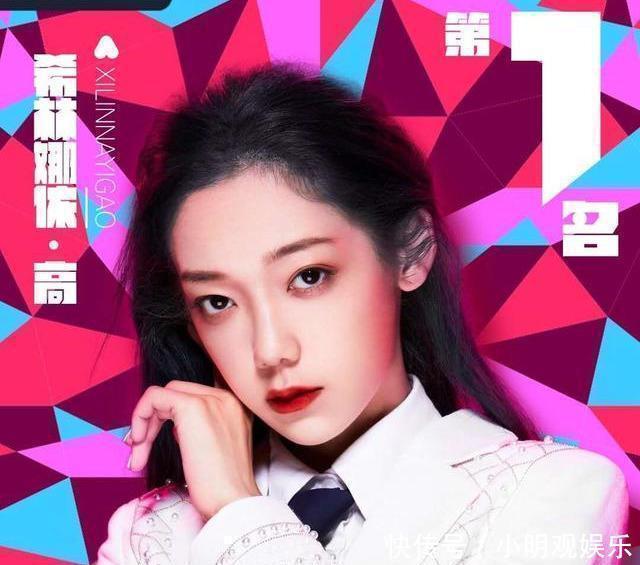 粉丝|创造营有黑幕!张艺凡“顶替”徐艺洋出道,黄子韬的表情说明一切