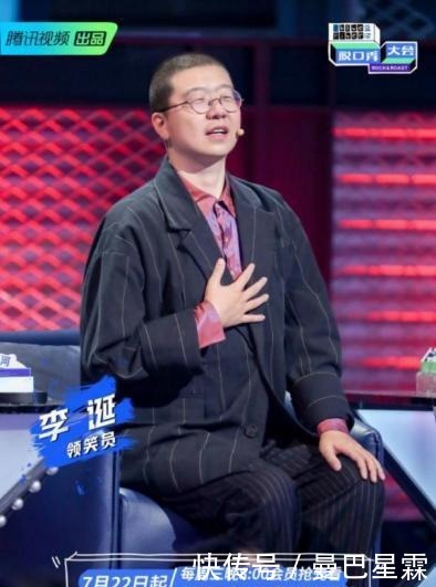 大会|《脱口秀大会》罗永浩要拉杨笠做直播带货:她讲完,就看完决赛了