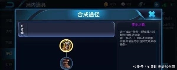 优势|排位赛法师充当辅助情况频繁出现,疾步战靴成为“坑人”装备