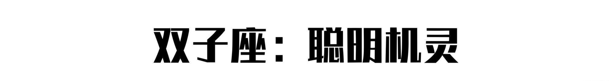 心动|十二星座男会因为哪些细节而心动