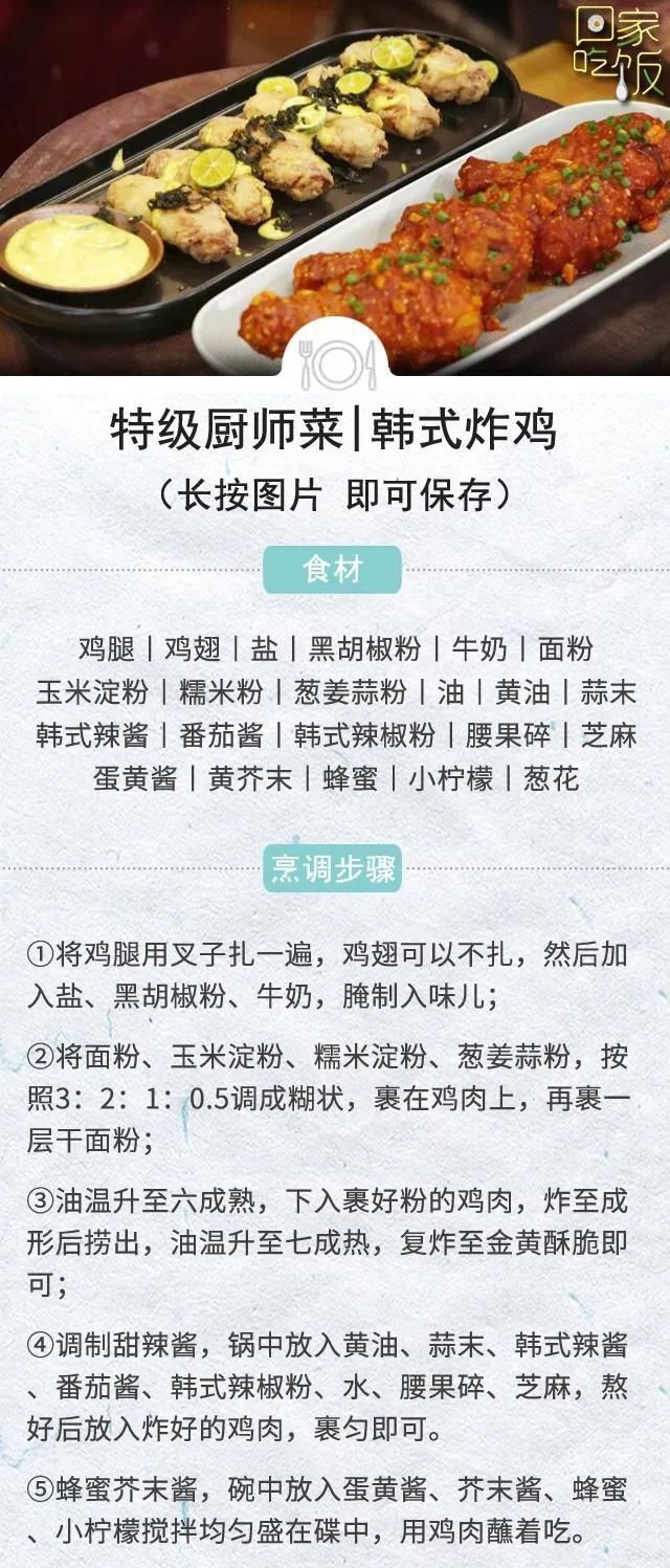 简单|韩剧中的春川铁板鸡、炸鸡,原来这么简单就能做