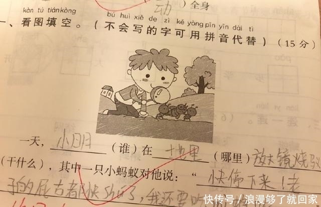小学生造句太逗了,语文老师气得头都大了