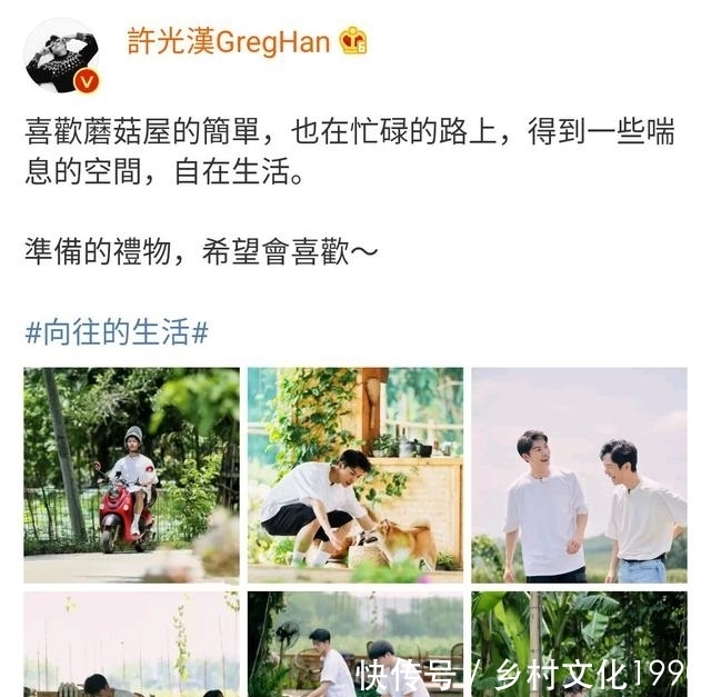  欧阳娜娜|''想见你''男主许光汉做客《向往的生活》，气氛竟然一度十分尴尬？