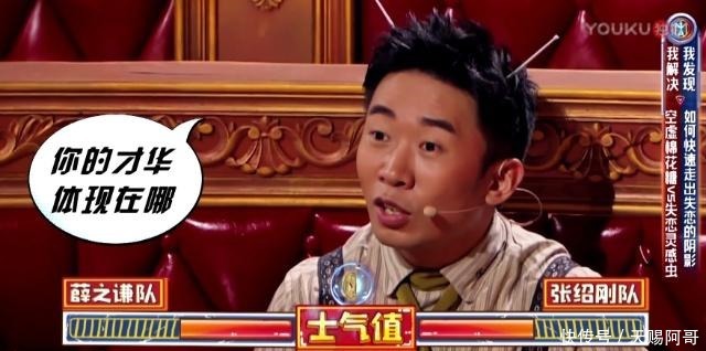 胡彦斌|还记得《创造101》朱天天么在某综艺中诉苦!胡彦斌罗志祥中招