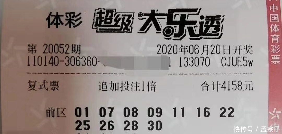 彩票|第20052期体彩超级大乐透，呼吁彩民，彩票有风险，投注需谨慎