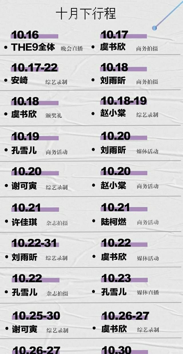 全程|顶流女团成员参加节目被全程马赛克,这是要光明正大的“雪藏”