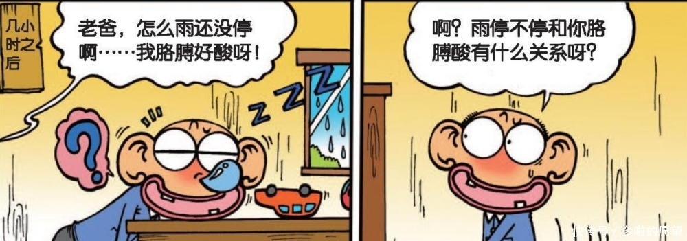  衣服|开心漫画：下雨天和呆头的胳膊酸不酸有关系？原来是收衣服惹的祸