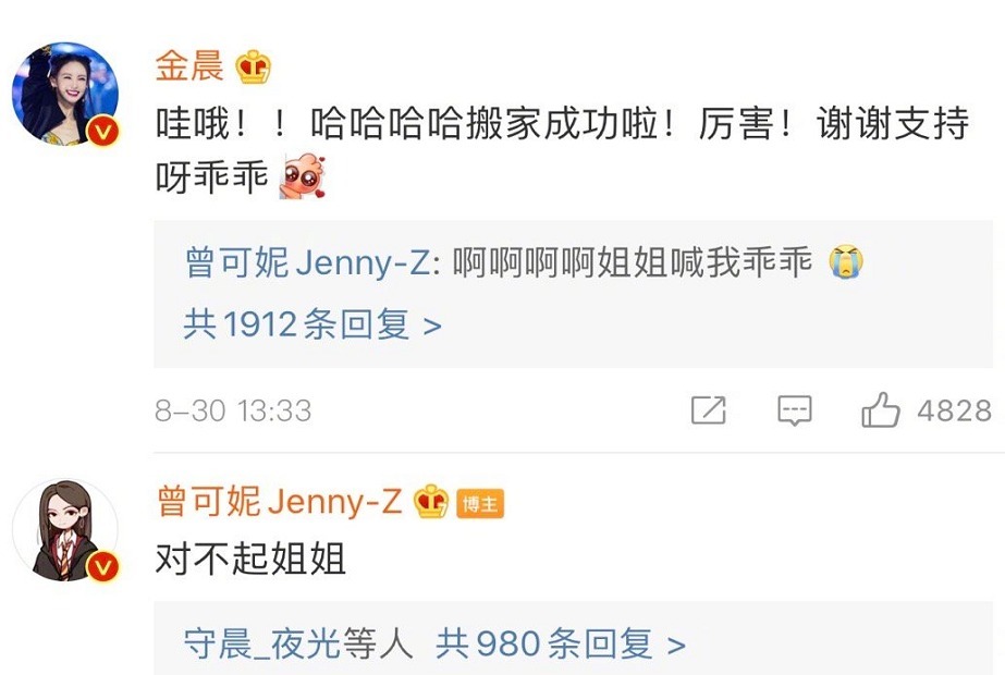  赵粤|搬家大战结束！谢可寅第一曾可妮第二，赵粤遗憾落败