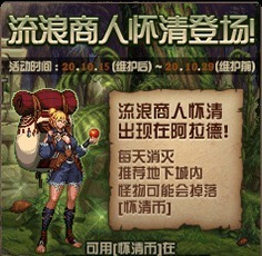 持续|DNF国服10月第一次更新，五大活动持续14天，或可赚千亿金币！