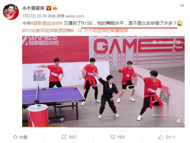 年轻|邓亚萍与年轻偶像频繁互动,李汶翰、何洛洛圆梦了,还互送签名!