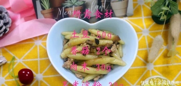 补铁|土豆这样做,口口留香,宝宝更喜欢,补铁又能饱腹