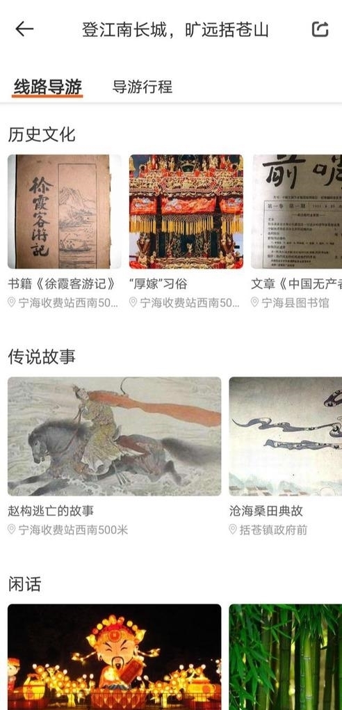 攻略|“浙东第一高峰”——括苍山自驾攻略(附地图、导航、景点玩法)