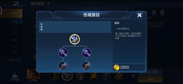 影响|王者荣耀:这些装备不能第一件出,属性虽好但影响发育,出就炸了