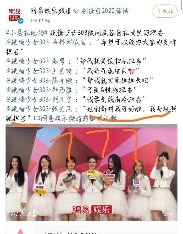 就觉得她|创造营成团,大家对六个人都很满意,唯独觉得她不配出道!