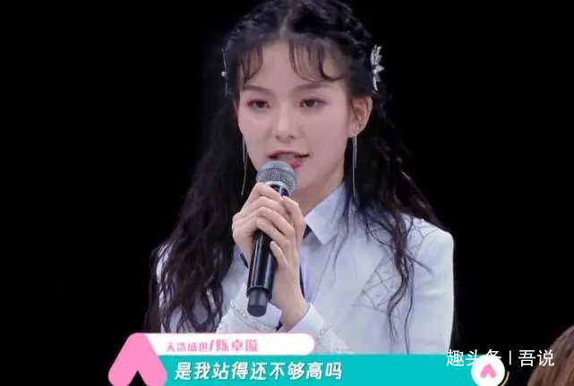  跌出|《创3》排名大变动，赵粤第3陈卓璇第4，刘些宁跌出成团位