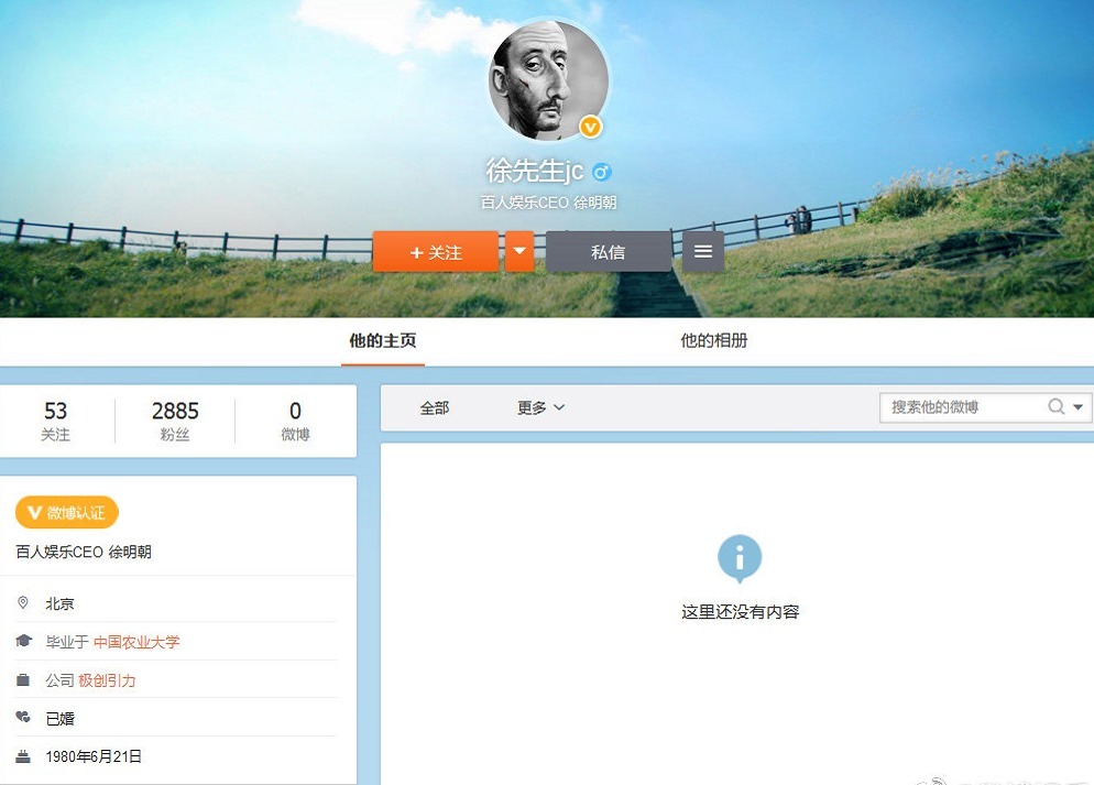究竟|徐明朝旗下的极创引力,究竟是什么来路?